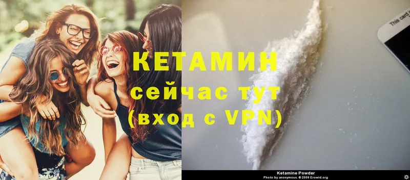 КЕТАМИН VHQ  Алейск 